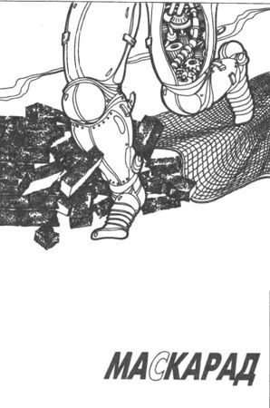 Генри Каттнер - Этот мир-мой! [Авт. сборник]