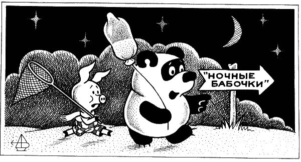 Андрей Вансович - Гламур подкрался незаметно