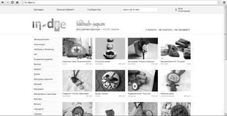 Ольга Фомина - Как заработать в Интернете. 35 самых быстрых способов