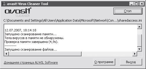 И. Краинский - 200 лучших программ для Интернета. Популярный самоучитель