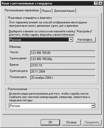 Дмитрий Донцов - Установка и настройка Windows XP. Легкий старт