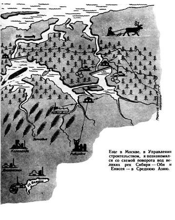 Василий Захарченко - Путешествие в Завтра