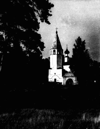 Сергей Голицын - Сказания о земле Московской