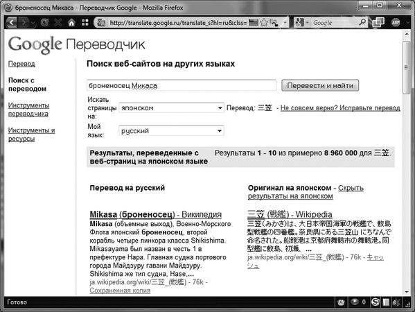 Алексей Кутовенко - Профессиональный поиск в Интернете