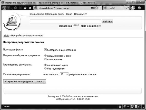 Алексей Кутовенко - Профессиональный поиск в Интернете