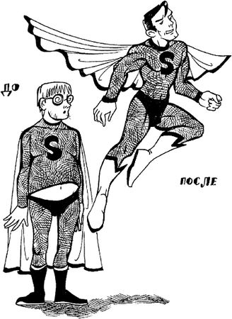 Марк Радин - Как стать мужчиной, о котором мечтают женщины