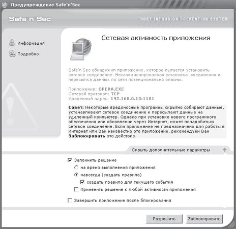 И. Краинский - 200 лучших программ для Интернета. Популярный самоучитель