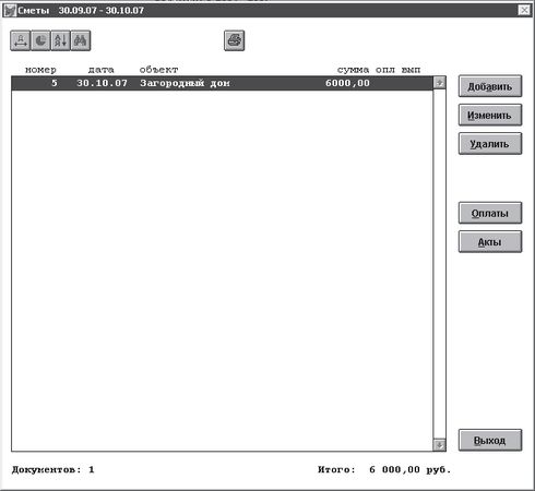 Андрей Орлов - Ландшафтный дизайн на компьютере