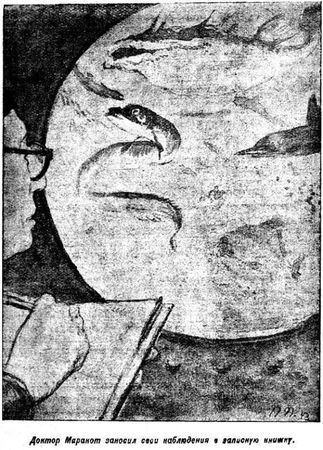 Артур Конан Дойл - Маракотова бездна (Иллюстрации П. Павлинова)