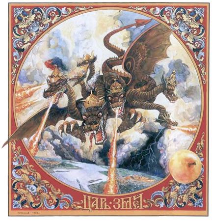 Юрий Медведев, Елена Грушко - Русские легенды и предания. Иллюстрированная...