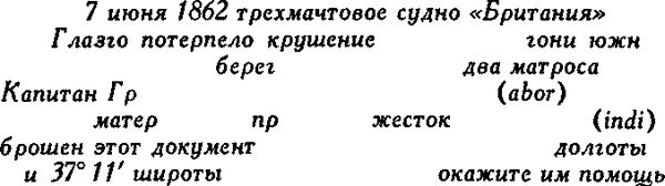 Жюль Верн - Самые таинственные и невероятные истории (сборник)