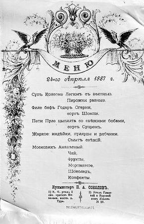 Юлия Демиденко - Рестораны, трактиры, чайные... Из истории общественного...