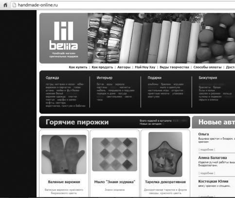 Ольга Фомина - Как заработать в Интернете. 35 самых быстрых способов