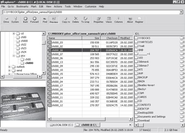 И. Краинский - 200 лучших программ для Интернета. Популярный самоучитель