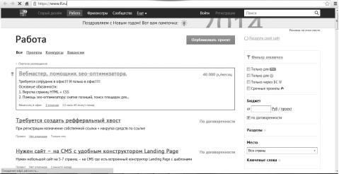 Ольга Фомина - Как заработать в Интернете. 35 самых быстрых способов