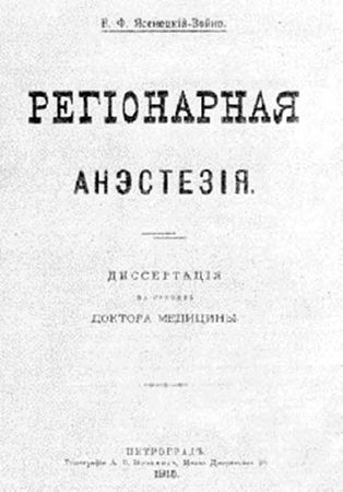 Екатерина Каликинская - Святитель Лука: факты, документы, воспоминания