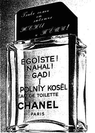 Андрей Вансович - Гламур подкрался незаметно