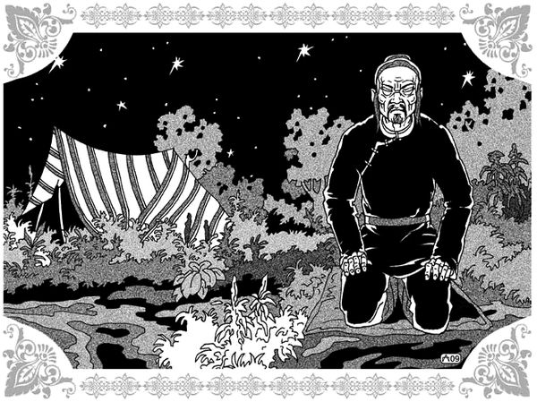 Шахразада - Избранницы Рахмана