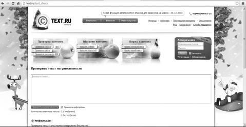 Ольга Фомина - Как заработать в Интернете. 35 самых быстрых способов