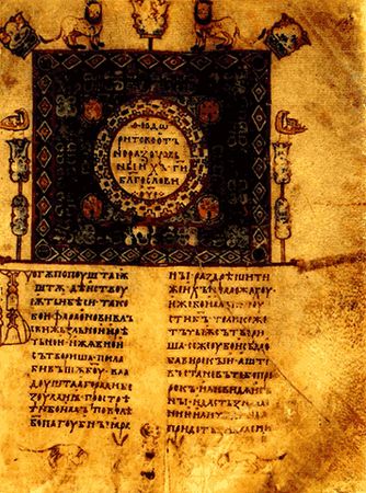 Сергей Голицын - Сказания о земле Московской