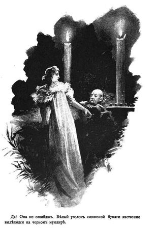 Вера Желиховская - Завещание