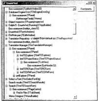 Антон Григорьев - О чём не пишут в книгах по Delphi