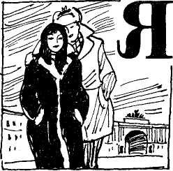 Вильям Козлов - Волосы Вероники