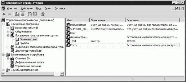 Дмитрий Донцов - Установка и настройка Windows XP. Легкий старт
