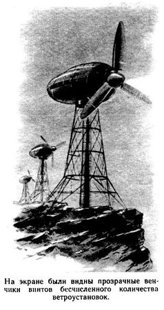 Василий Захарченко - Путешествие в Завтра