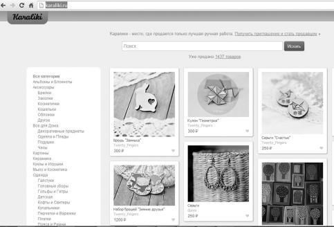 Ольга Фомина - Как заработать в Интернете. 35 самых быстрых способов