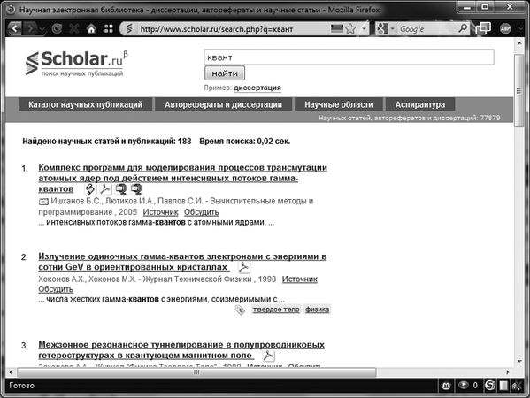 Алексей Кутовенко - Профессиональный поиск в Интернете
