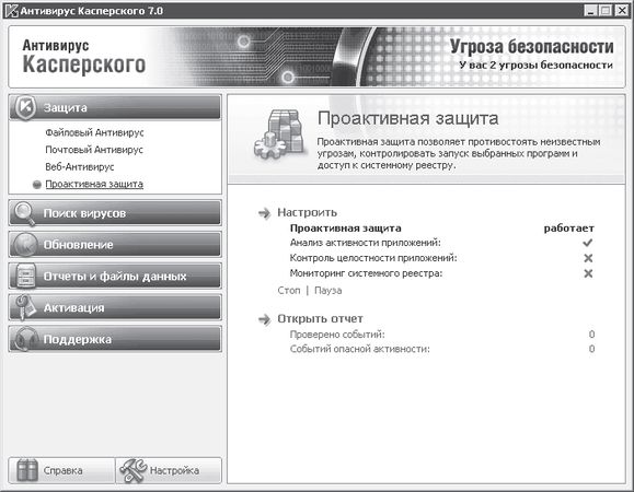 И. Краинский - 200 лучших программ для Интернета. Популярный самоучитель