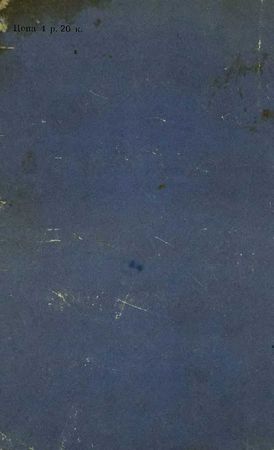 Изидор Винокуров, Ф. Флорич - Подвиг адмирала Невельского