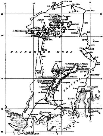 Н. Пинегин - В ледяных просторах
