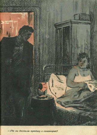 Клавдий Дербенев - Недоступная тайна