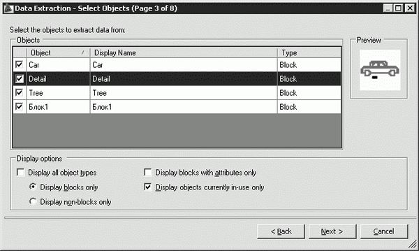Татьяна Соколова - AutoCAD 2009. Учебный курс