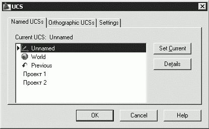 Татьяна Соколова - AutoCAD 2009. Учебный курс