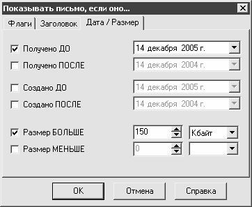 Алексей Гладкий - Электронная почта (e-mail). Легкий старт