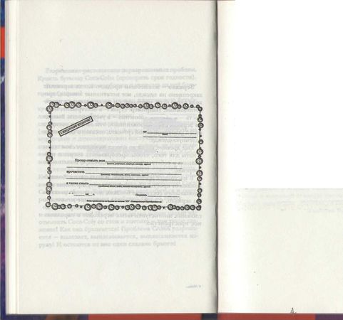 Лисси Мусса - Кирдык и ОК сЮМОРон, или Что делать