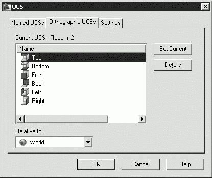 Татьяна Соколова - AutoCAD 2009. Учебный курс