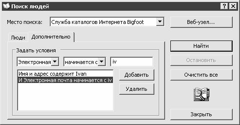 Алексей Гладкий - Электронная почта (e-mail). Легкий старт