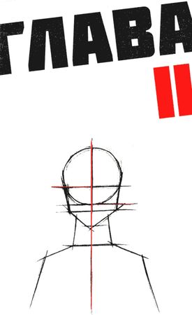 Ив Греве - Мето. Дом