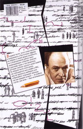 Роальд Даль - Полеты в одиночку