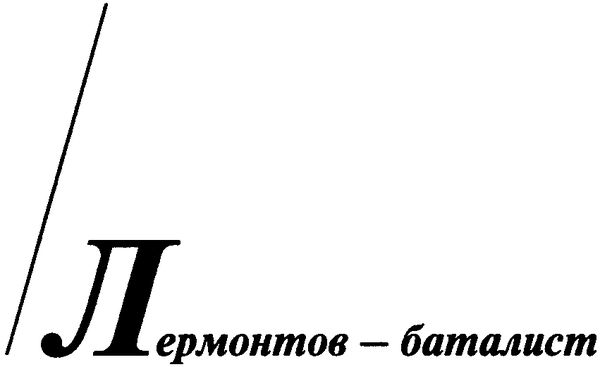 Леонид Гроссман - Цех пера: Эссеистика