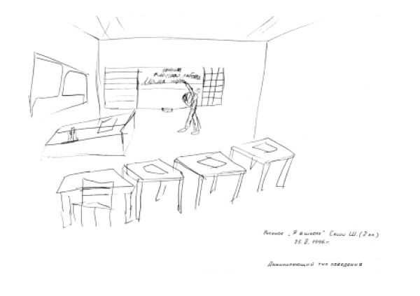 Н. Чернышева - Характер младшего школьника