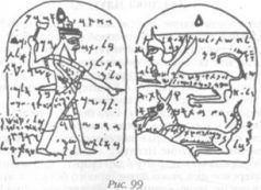 Захария Ситчин - Божество 12-й планеты