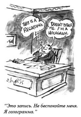 Стивен Хокинг, Леонард Млодинов - Великий замысел