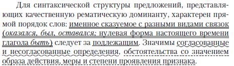 Публицистический текст. Лингвистический...