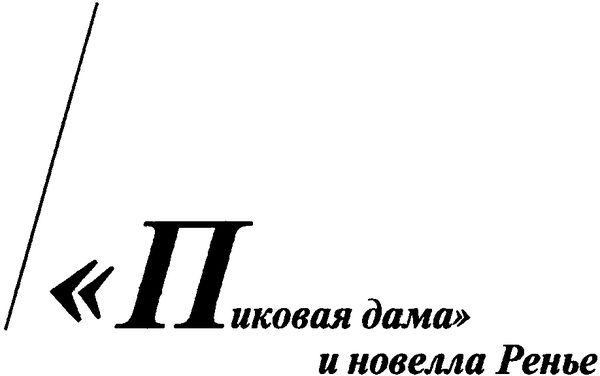 Леонид Гроссман - Цех пера: Эссеистика