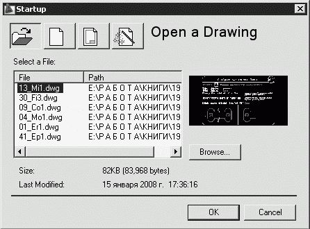 Татьяна Соколова - AutoCAD 2009. Учебный курс